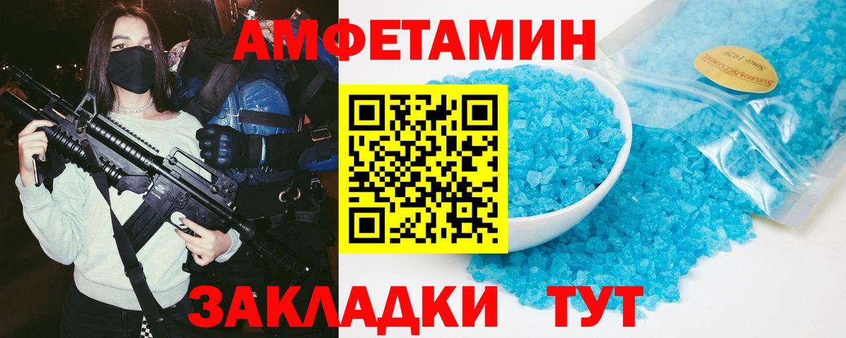 Амфетамин  АМФЕТАМИН  Вход с VPN  Краснокаменск  Амфетамин 97% 