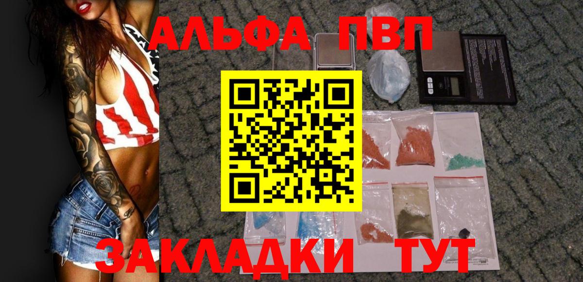 А ПВП СК Краснокаменск