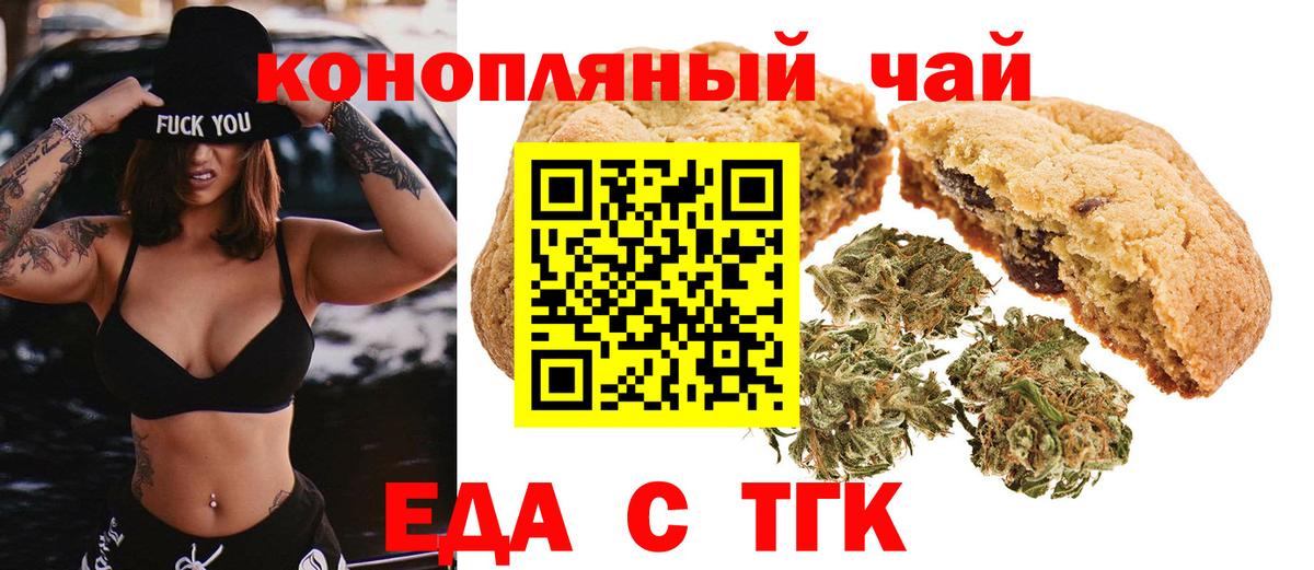 Краснокаменск  Cannafood конопля  Вход с VPN 
