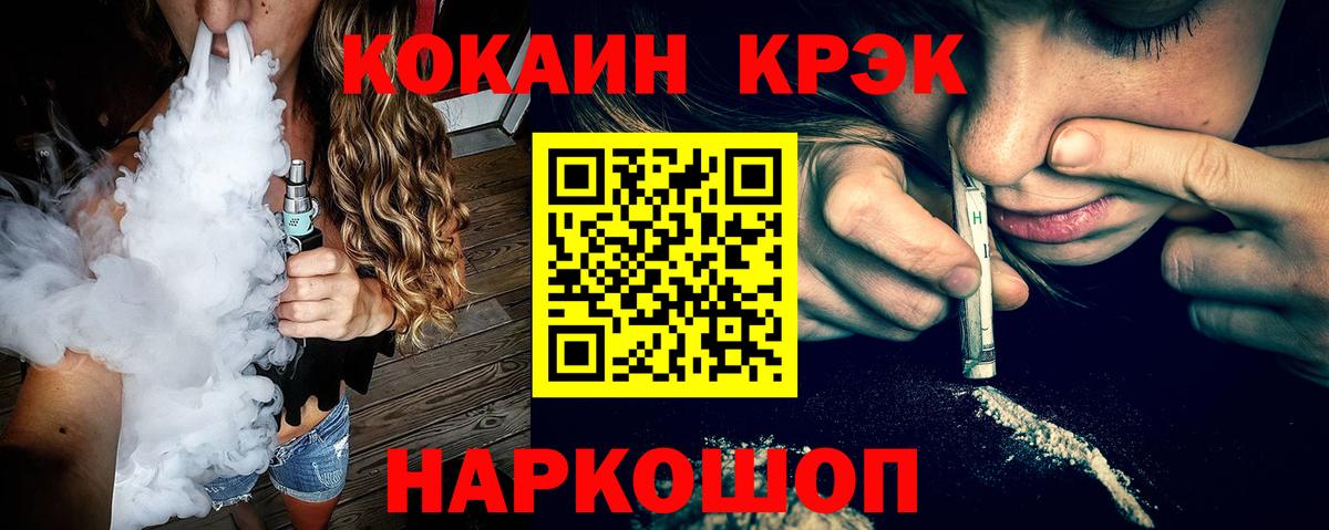 COCAIN Колумбийский Краснокаменск