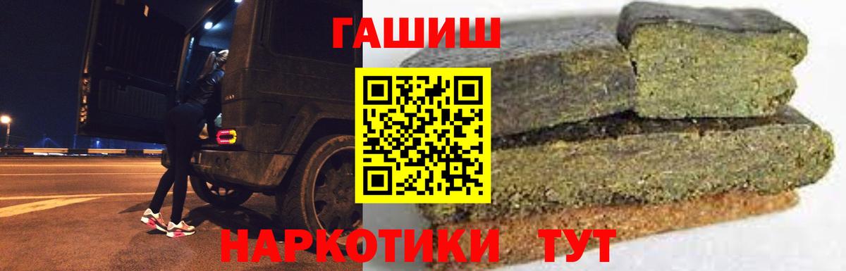 ГАШ Premium Краснокаменск