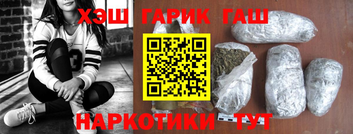 ГАШИШ убойный  Вход с VPN  Краснокаменск  Гашиш  ГАШ хэш 