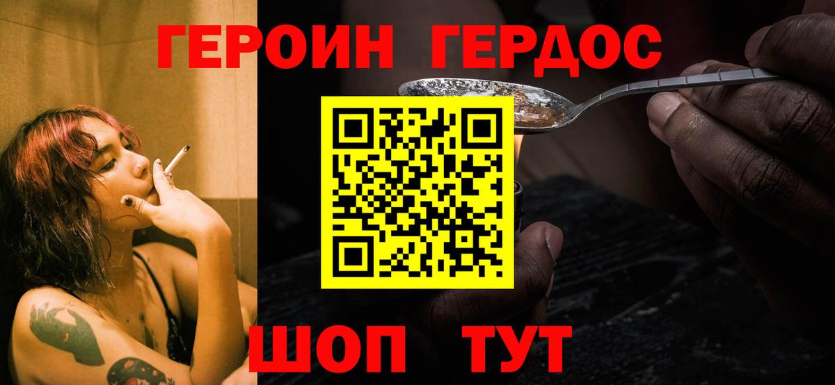 Краснокаменск  Героин афганец  Вход с VPN 
