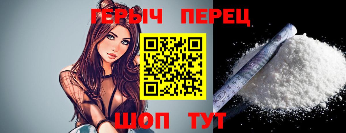 Героин гречка Краснокаменск
