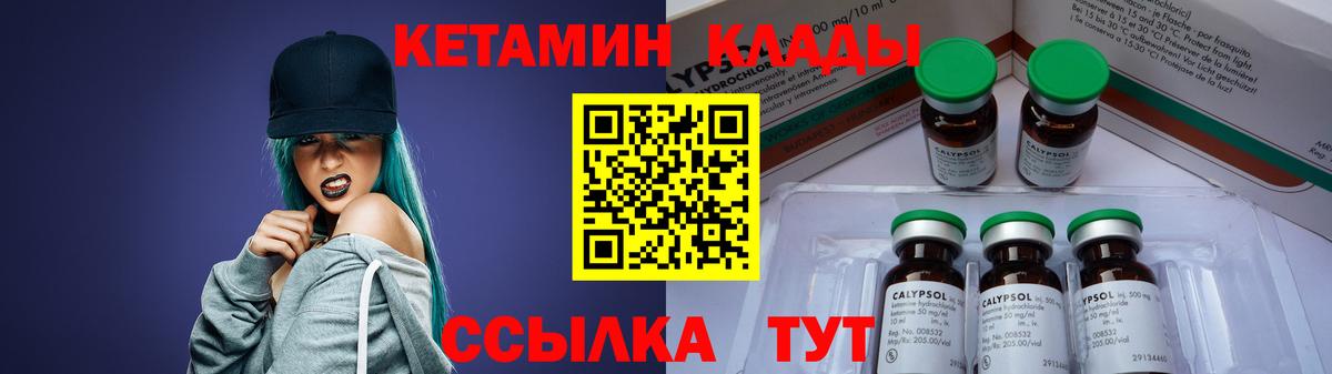 КЕТАМИН ketamine  КЕТАМИН ketamine  Вход с VPN  Краснокаменск 