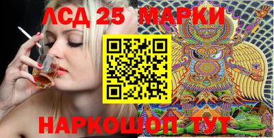 марки lsd Комсомольск-на-Амуре