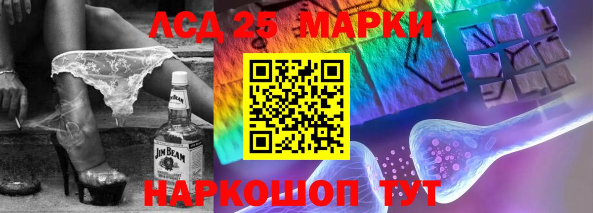 ЛСД экстази кислота  LSD-25 экстази ecstasy  МЕГА онион  Вход с VPN  Краснокаменск 