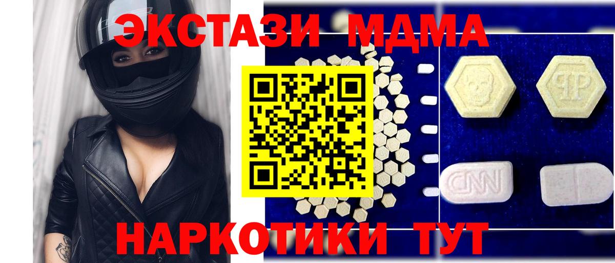MDMA кристаллы Краснокаменск