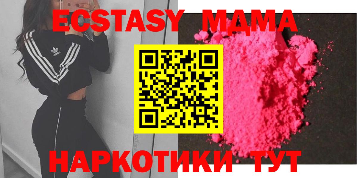 Краснокаменск  MDMA crystal  Вход с VPN  MDMA кристаллы 