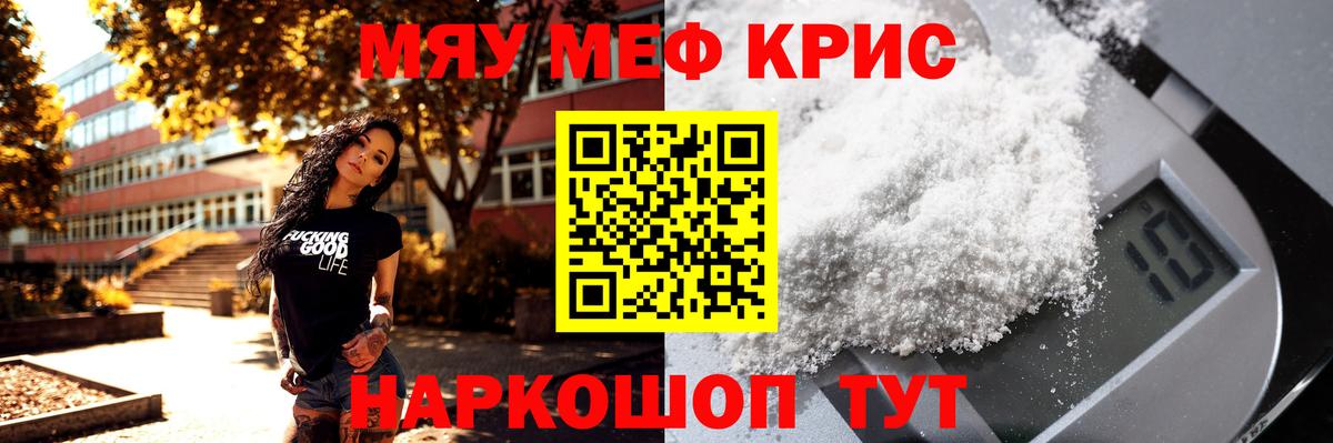 МЕФ  МЕФ mephedrone  Меф  Краснокаменск  Вход с VPN  Мефедрон mephedrone 