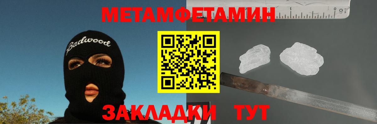 Метамфетамин Methamphetamine  Вход с VPN  Краснокаменск 