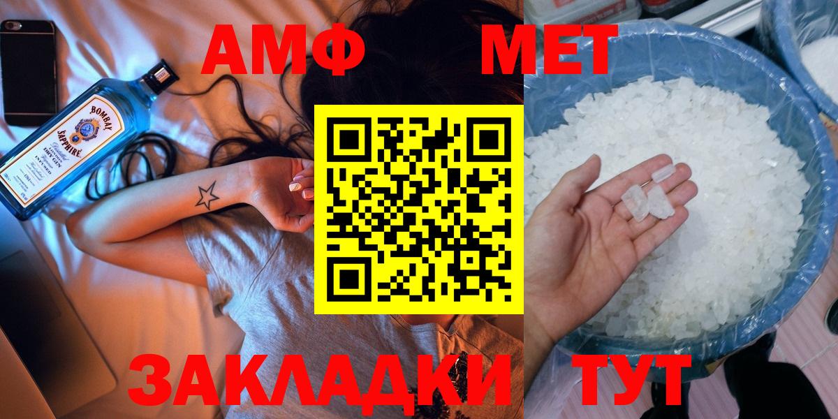 МЕТАМФЕТАМИН кристалл Краснокаменск