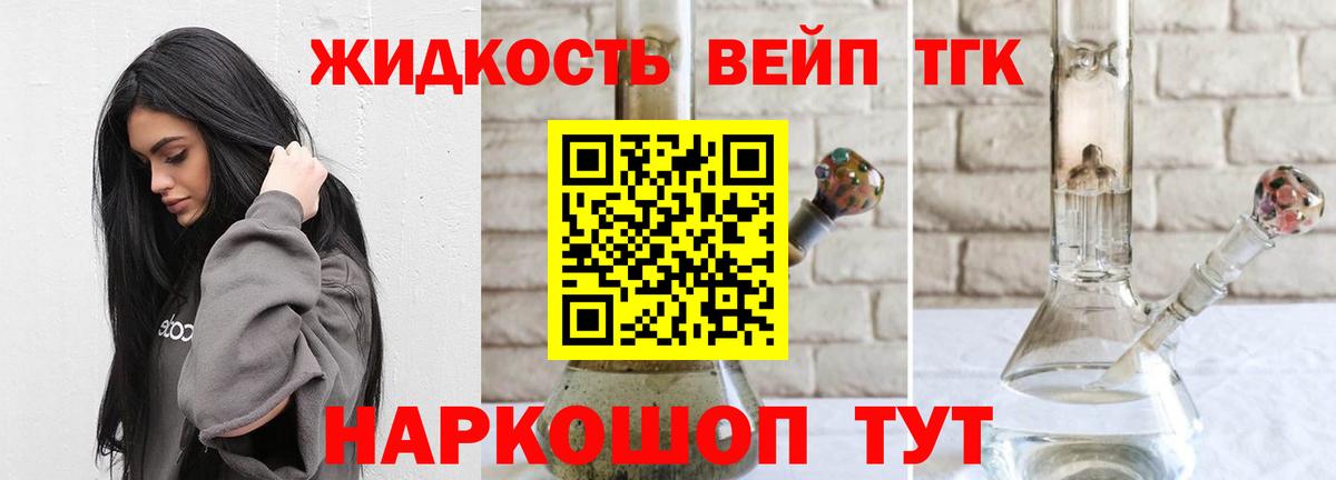 Дистиллят ТГК гашишное масло  Вход с VPN  Дистиллят ТГК жижа  Краснокаменск 