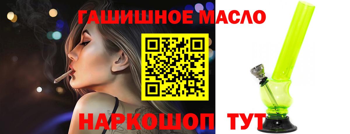 Дистиллят ТГК вейп Краснокаменск