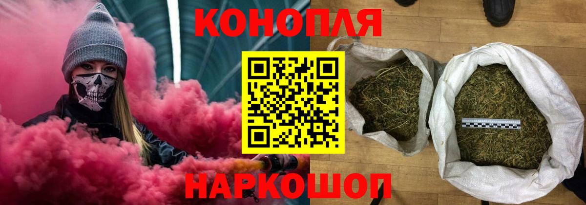 Канабис сатива Краснокаменск